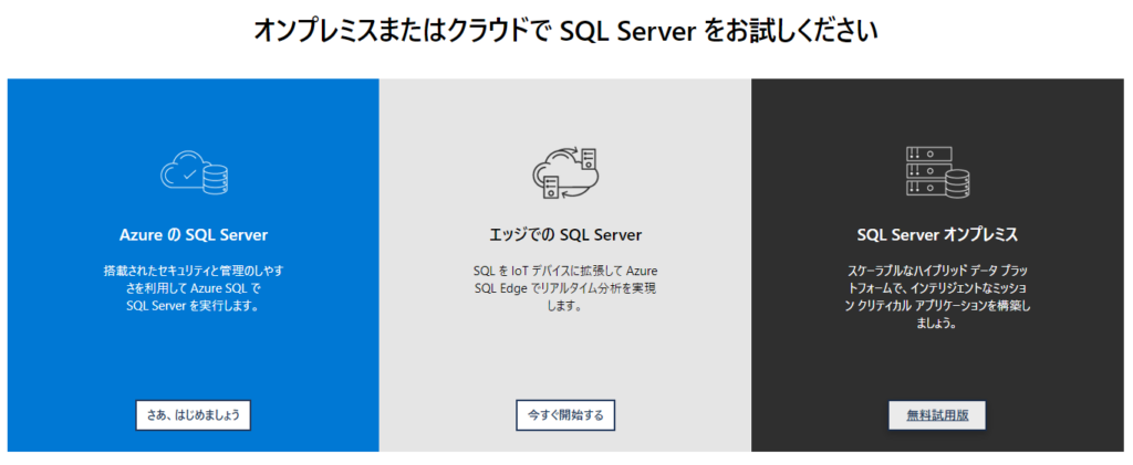 SQL Server 2022 Enterprise 16コアライセンス + 無制限 User CAL 日本