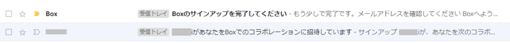 Boxから完了前メール