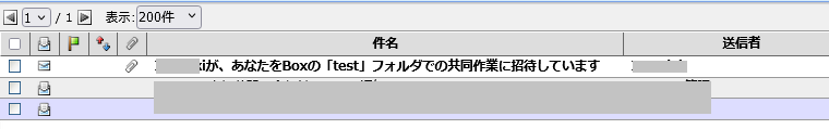 管理者から招待メールが届く